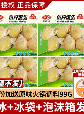安井鱼籽福袋150g丸子火锅料麻辣烫关东煮冷冻食材组合小包混散装