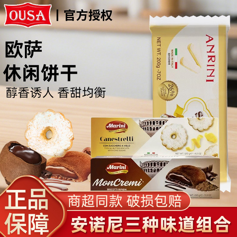 安诺尼手指饼干黄油饼干意大利原装进口烘焙提拉米苏蛋糕原料零食