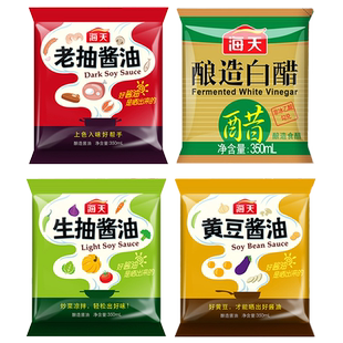 海天生抽老抽黄豆酱油白醋350ml/袋装红烧海鲜凉拌菜整箱商用批发