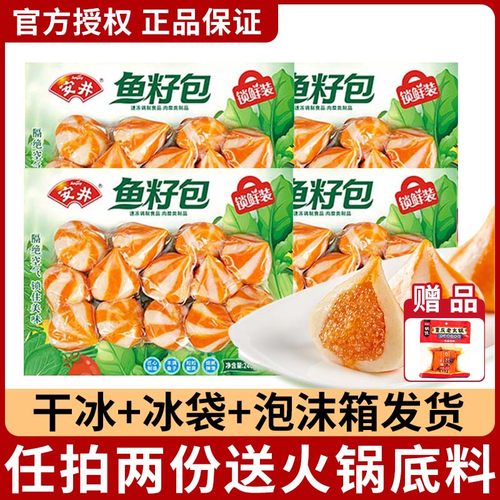 Anjoy/安井鱼籽包240g多件多折