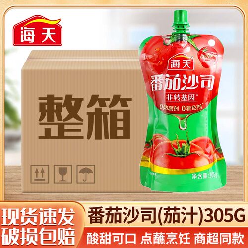 海天番茄沙司305g挤挤袋装家用意面意大利番茄酱汉堡薯条炸鸡披萨
