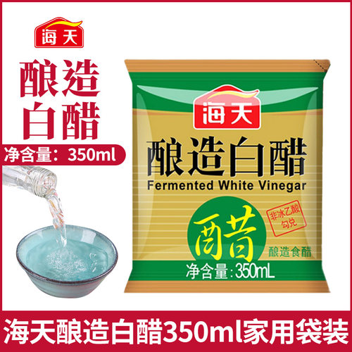 海天酿造白醋350ml*5袋 家用袋装商用面食饺子点蘸腌制泡菜食用醋