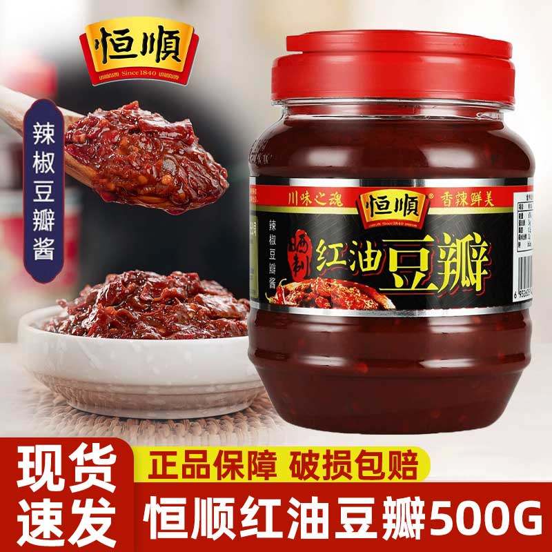 恒顺红油豆瓣酱500g*3瓶装四川炒菜酱红油豆瓣酱炒川菜辣椒豆瓣酱,粮油调味/速食/干货/烘焙,豆瓣酱/豆酱/黄豆酱,淘宝优惠券,粉丝福利购,淘宝优惠卷