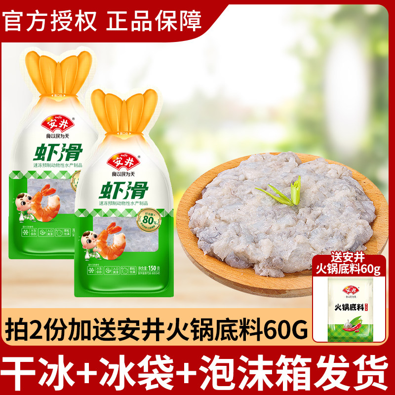 安井虾滑锁鲜装火锅丸子食材批发鱼籽大龙虾皮仁麻辣烫关东煮