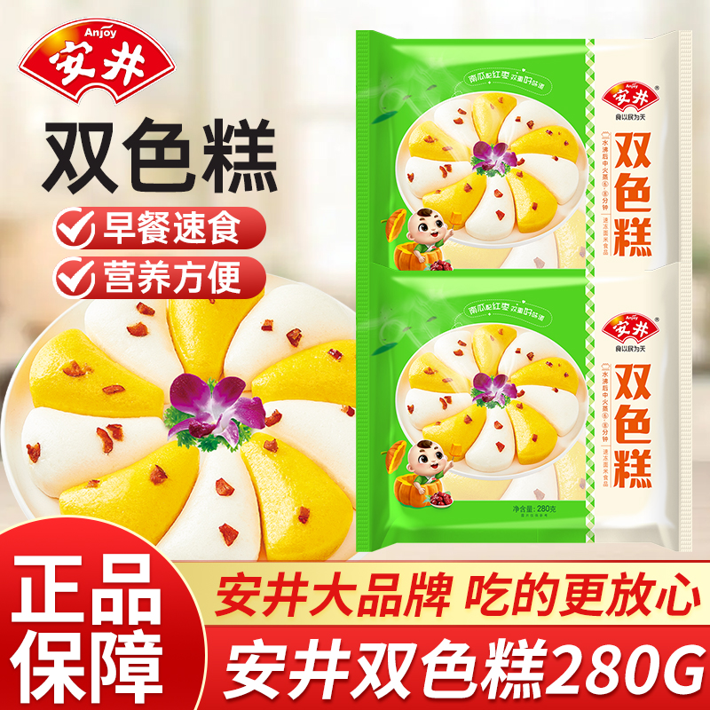 安井双色糕280g早餐糕点