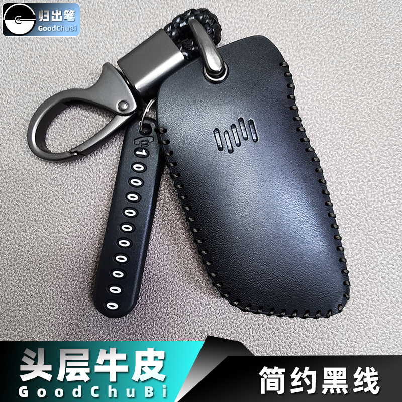 专用2021新款威马W6汽车钥匙套ACE PRO SUV遥控器包保护扣改装壳