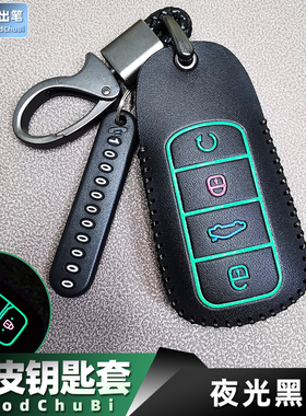 专用2021新款奇瑞瑞虎8鲲鹏版PLUS瑞虎八汽车钥匙套遥控器包扣壳