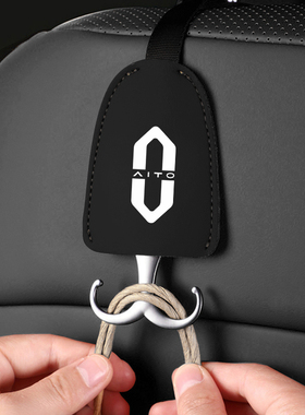 适用问界M9/M5/M7车载座椅后背小挂钩华为M8汽车内饰用品后排挂勾