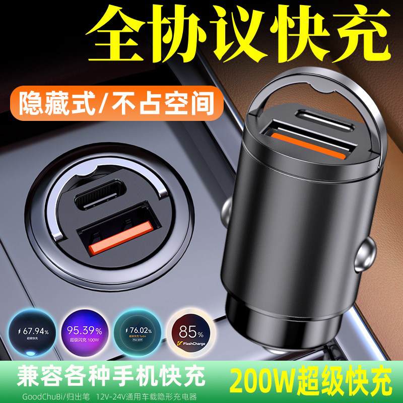 适用凯翼E5/X3车载手机充电器x5/E3/V3/C3R隐藏式点烟器转换插头