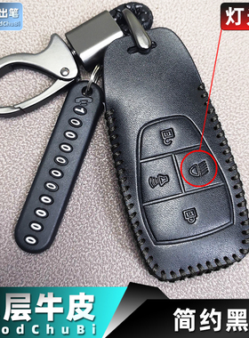 适用BEIJING北京越野BJ30/BJ40车钥匙套增程BJ60雷霆BJ80遥控器包