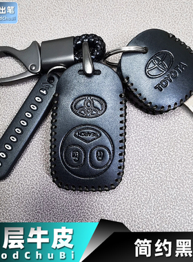 专用2013老款2011丰田花冠EX汽车钥匙套10遥控器包09保护扣改装壳