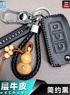 专用陕汽德龙K3000大运N8V货车钥匙套N9H重汽N8H遥控器包N8E扣壳