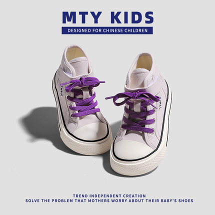 「MTY KIDS」时尚儿童高帮帆布鞋春秋款芒果头男童鞋女童休闲板鞋