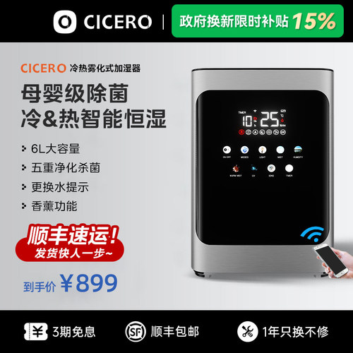 【国补15%】家用冷热两用加湿器
