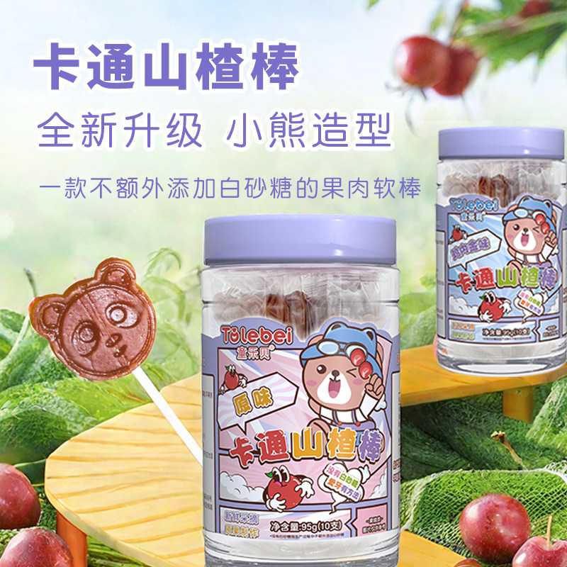 童乐贝卡通山楂棒软糯，酸甜图片