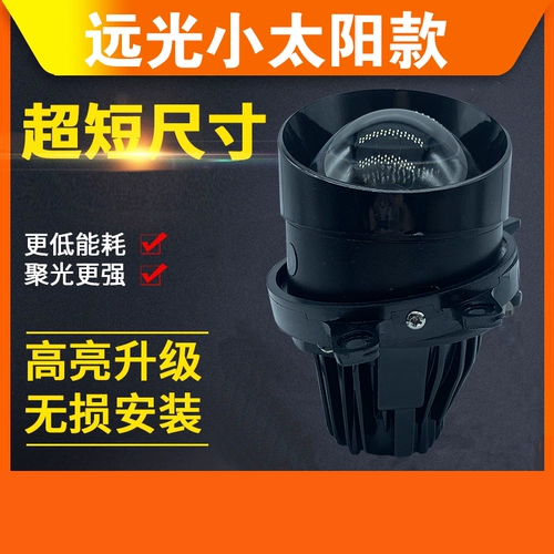 Применимо к Кароре Йизерзер, Руижи, чтобы показать Лин Хантан да Ву, модифицированные светодиодные двойные туманные огни с двойным линзом