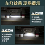 Применимо к Кароре Йизерзер, Руижи, чтобы показать Лин Хантан да Ву, модифицированные светодиодные двойные туманные огни с двойным линзом