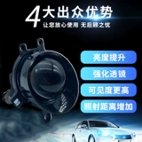 Применимо к Кароре Йизерзер, Руижи, чтобы показать Лин Хантан да Ву, модифицированные светодиодные двойные туманные огни с двойным линзом