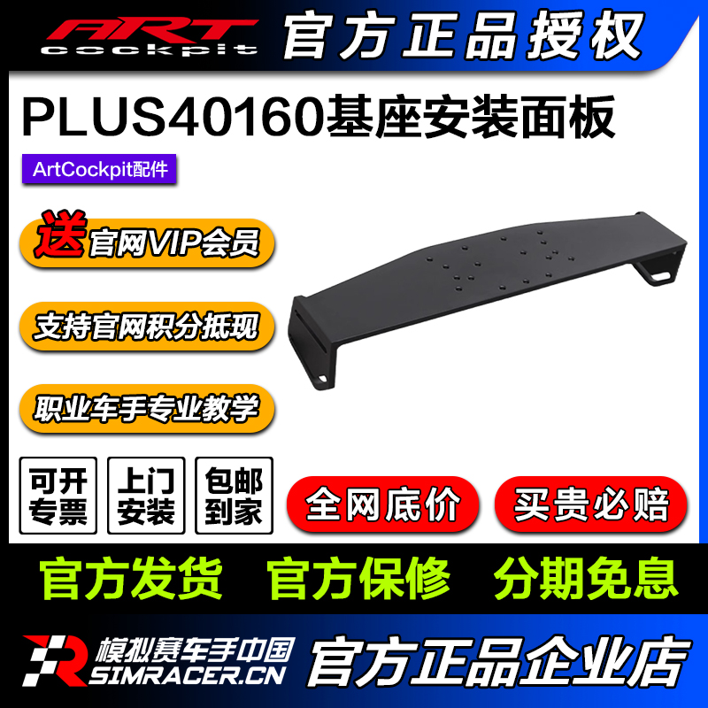 PLUS版40160铝型材支架赛车游戏模拟器速魔阿尔法fanatec直驱面板
