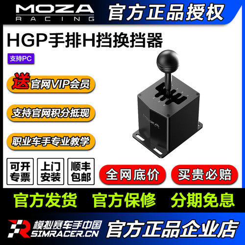 魔爪赛车模拟器排档8挡位