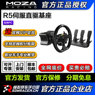 魔爪R5直驱模拟赛车方向盘套装 赛车模拟器入门直驱基座 高翔GAOX