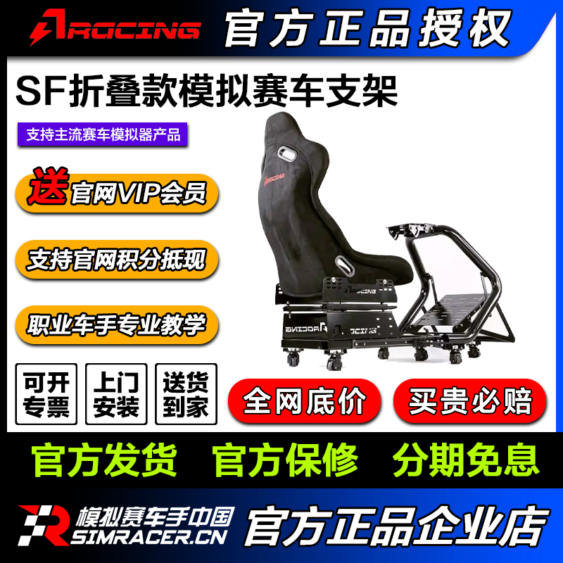 高翔GAOX/AZRACING SF折叠款模拟赛车支架G29/T300/FANATEC/速魔