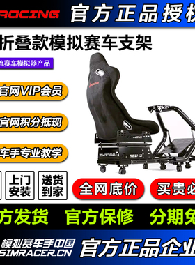 高翔GAOX/AZRACING SF折叠款模拟赛车支架G29/T300/FANATEC/速魔