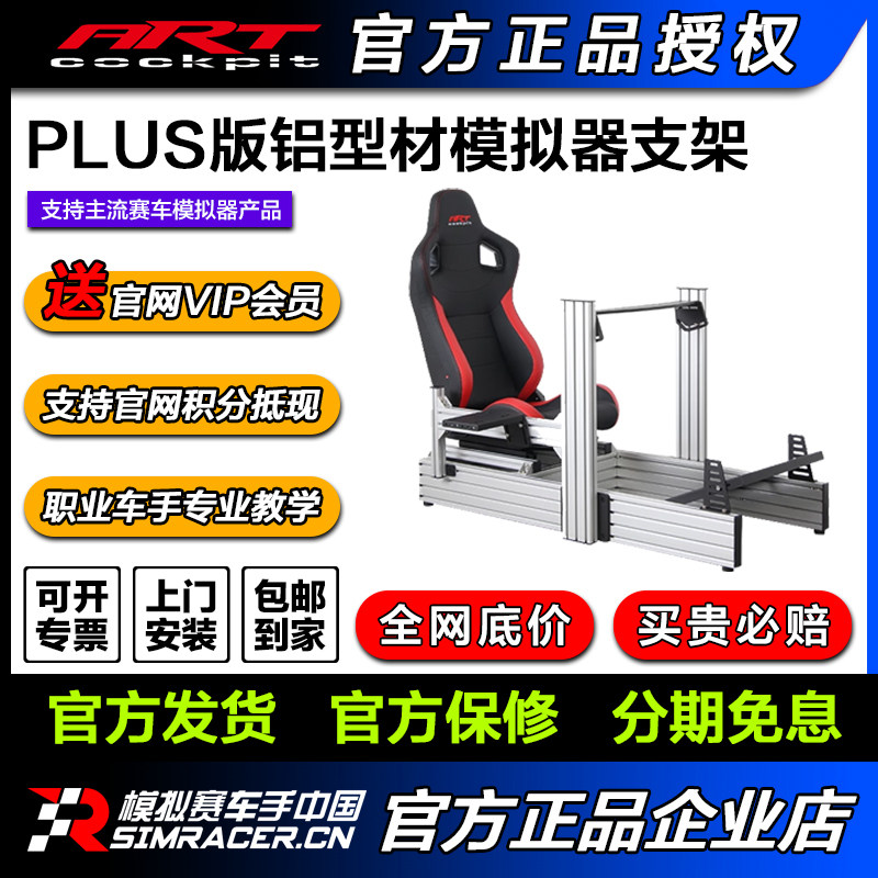 方向盘支架支架artcockpit