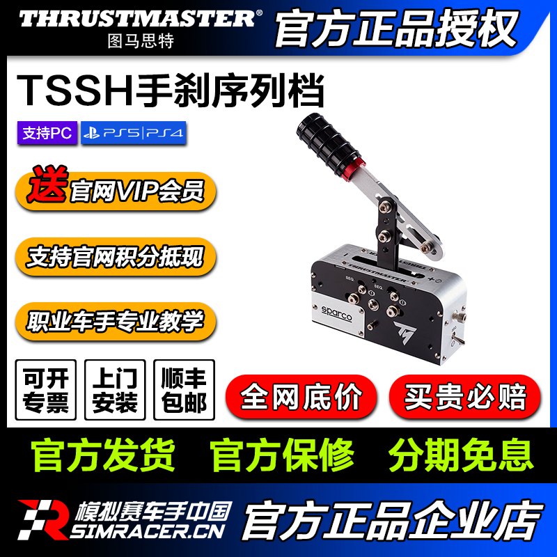 高翔gaox国行图马思特赛车模拟器