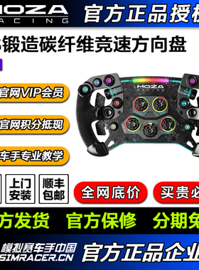 高翔GAOX/MOZA魔爪直驱GS V2P竞速方向盘赛车模拟器 pc电脑