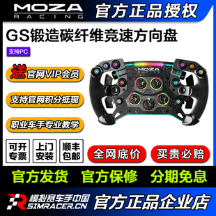 V2P竞速方向盘赛车模拟器 pc电脑 MOZA魔爪直驱GS 高翔GAOX