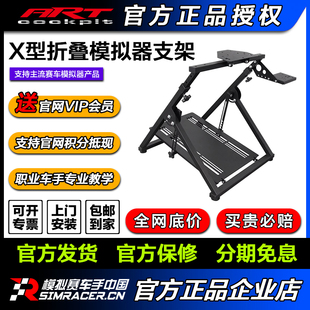 高翔GAOX X型折叠赛车模拟器游戏方向盘支架驾驶舱 ARTcockpit