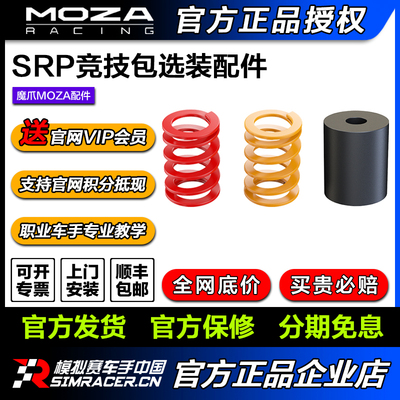 高翔MOZA赛车模拟器踏板配件
