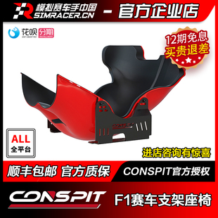 座椅L板固定支架 高翔GAOX Conspit方向盘模拟器F1方程式