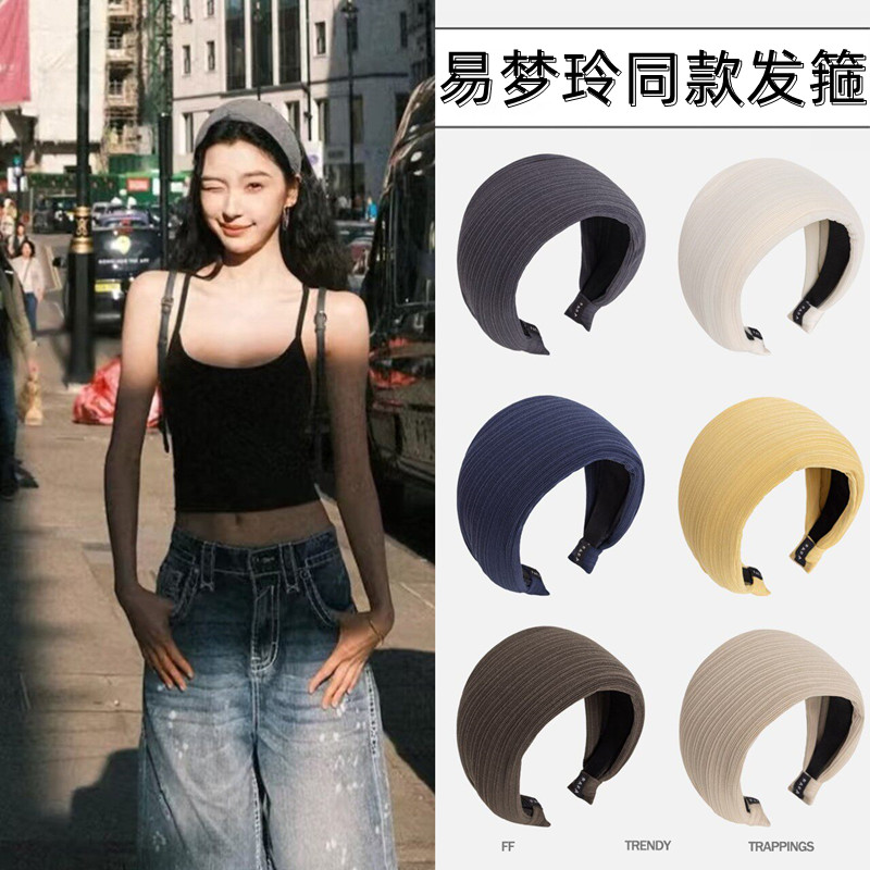 易梦玲同款高品质升级版宽边发箍氛围感高颅顶针织四季戴头箍发饰