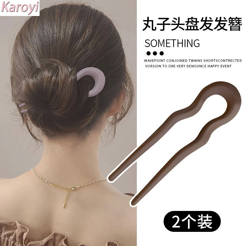 日常磨砂发簪u型簪子盘发插梳后脑勺丸子头固定神器现代简约发钗