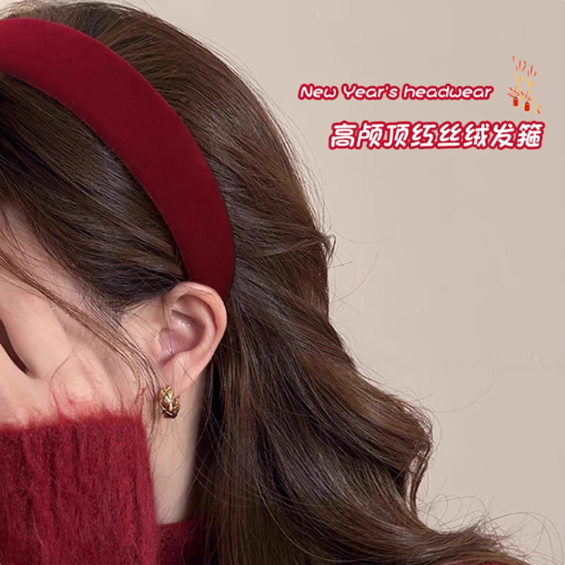 酒红色丝绒发箍女秋冬新款高级感洋气高颅顶头箍复古港风发卡发饰