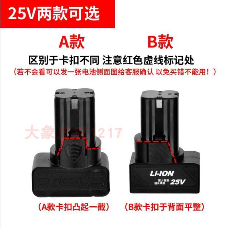 虾牌 龙韵25V锂电池充电钻电钻电动工具螺丝刀充电器A款B款座充