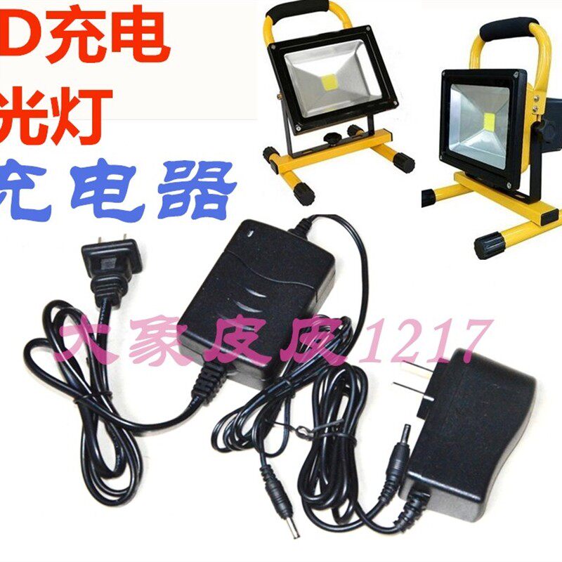 LED充电投光灯户外便携式手提投射灯广场移动灯20W30W50W 充电器