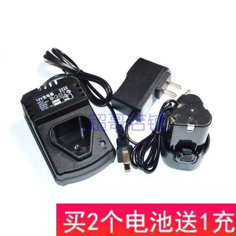 WEIBAO 威宝 12V 锂电钻充电钻 手电钻螺丝刀 锂电池 座充 充电器