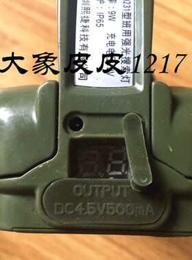 JGQ231  军之光XZY2310班用强光搜索灯 北京深圳熙捷照明 充电器