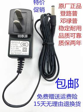 登路普 DUNLOP邓禄普500AMP 汽车应急启动电源 充电器12V0.5A