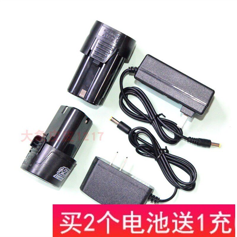 金德玮 达利威12V 16.8V手枪钻充电钻电螺丝刀电批锂电池 充电器