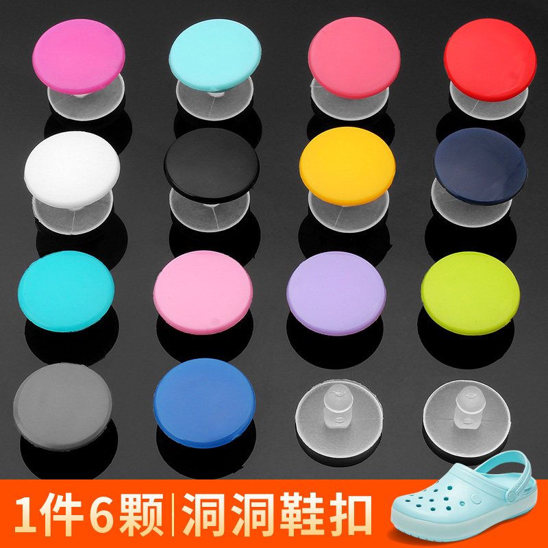 洞洞鞋鞋扣鞋带扣固定器可拆卸儿童凉鞋装饰子母扣侧边卡扣子配件,居家布艺,纽扣,淘宝优惠券,粉丝福利购,淘宝优惠卷