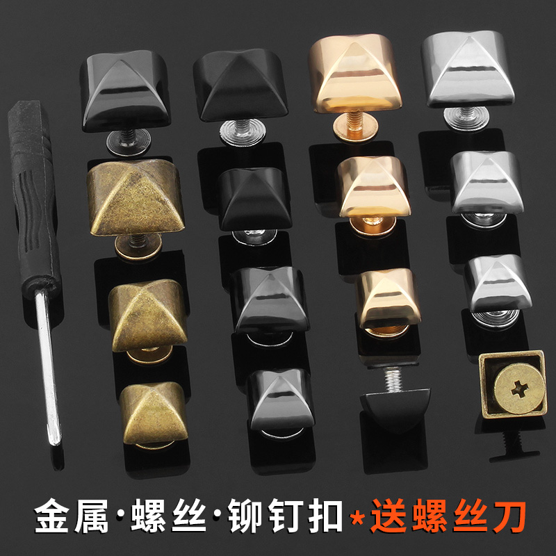 高档螺丝扣diy子母铆钉扣皮革皮带包包箱包金色黑色装饰固定扣子