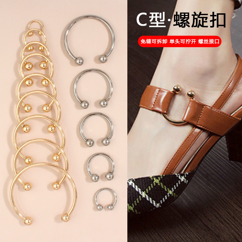 女鞋卡扣凉鞋链接c型环扣螺旋纽扣衣服U形固定扣箱包帽子配件扣子
