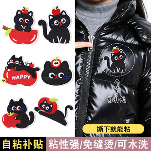 黑色猫咪自粘布贴羽绒服衣服包包高级感免缝修补贴新款刺绣补丁贴