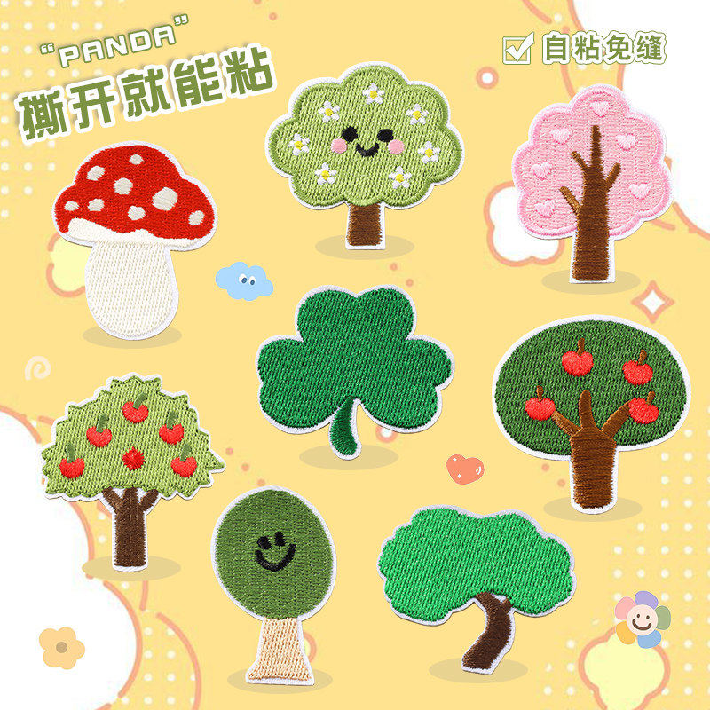 小树自粘补丁贴儿童衣服羽绒服裤子围巾免缝修补神器刺绣可缝布贴,居家布艺,布贴,淘宝优惠券,粉丝福利购,淘宝优惠卷