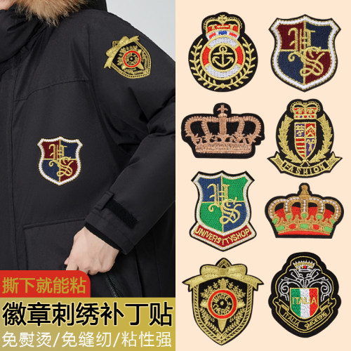 免缝自粘高级刺绣徽章布贴