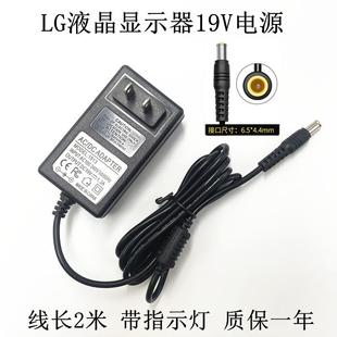 1.7A LG液晶显示器电源线19V1.2A 1.6A 1.5A 2.1A电源适配器 1.3A